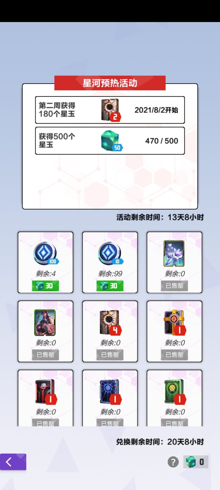 下周见截图