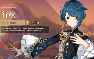 【原神】行秋分析、培养攻略/看这一篇就够了