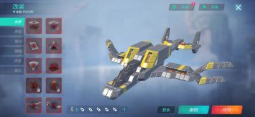 又是造小灰机的一天～（无名）