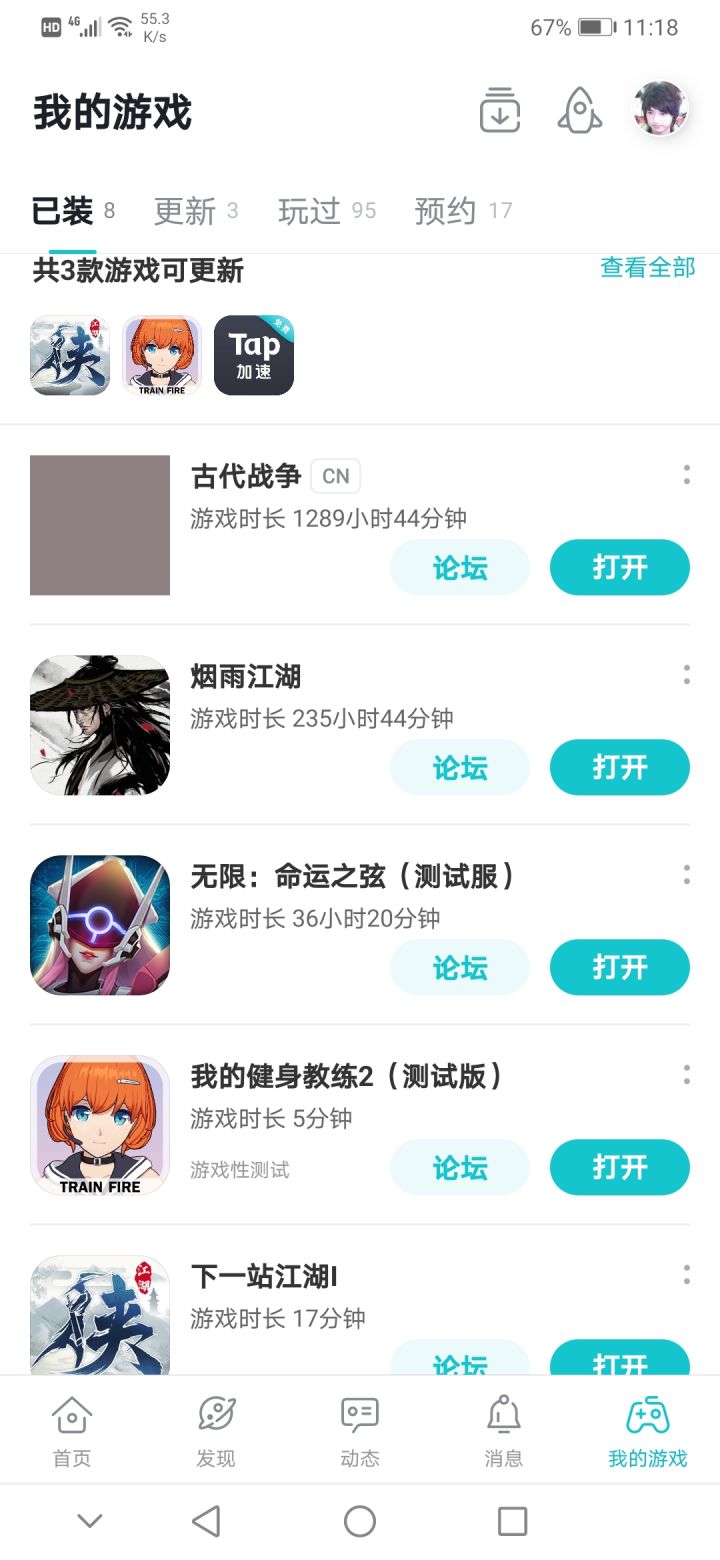 TapTap