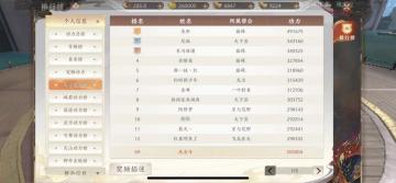 无尘进排行前百了，来聊聊前期的功力提升