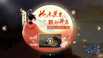 初唐江湖民俗百样！“花与剑”国庆节活动即将上线