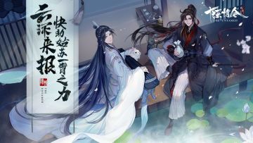 （已开奖）【云深速报】各门子弟集合！助姑苏一臂之力