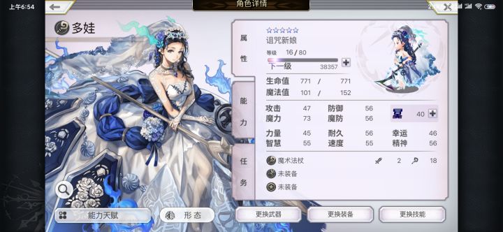 昨晚下载的，抽到了一个老婆截图