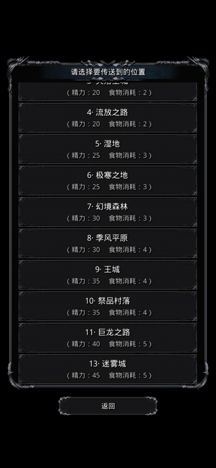 直接解锁图13，跳过了图12会不会有什么弊端呢？截图