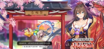 国庆黄金周即将来临，提前祝各位Leader假期愉快~(*╹▽╹*)