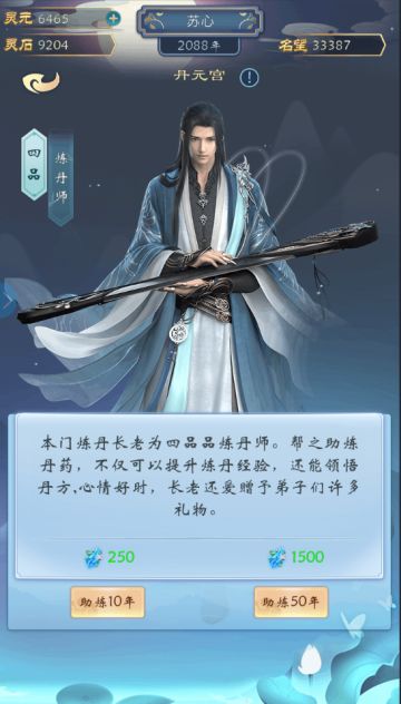 【攻略】没有什么一颗丹药解决不了—炼丹大师