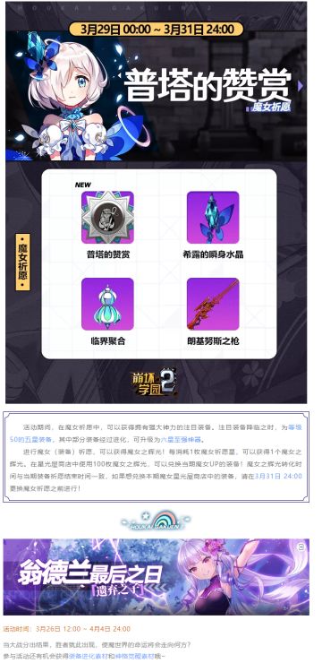 「魔女祈愿」普塔的赞赏