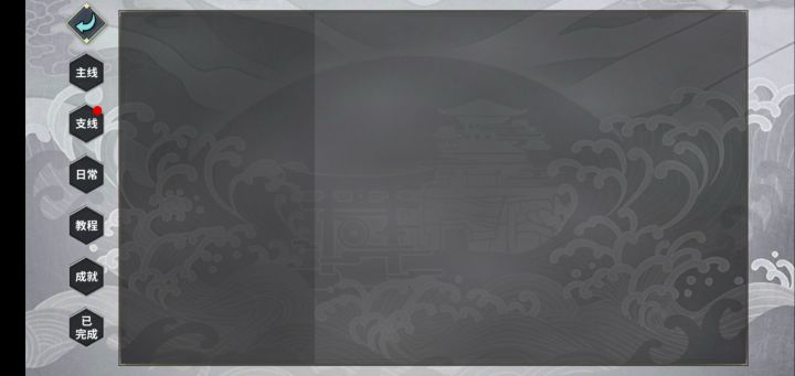 主线任务为什么没有?截图