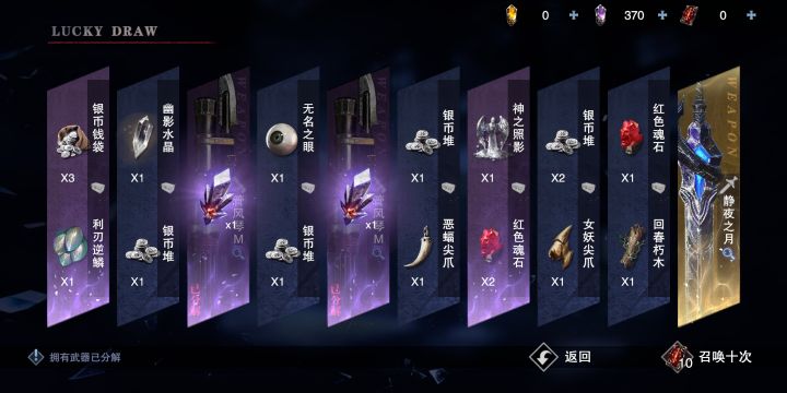 红牌十连魔源石哪儿领?截图