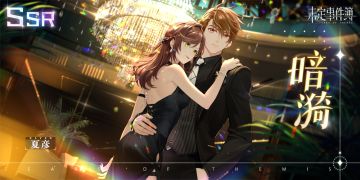 夏彦生日活动「灼年情记」开启