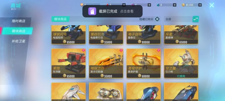 买什么比较好?截图