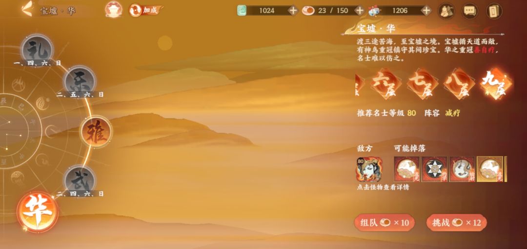 低练度通关华9，嬴政福音截图