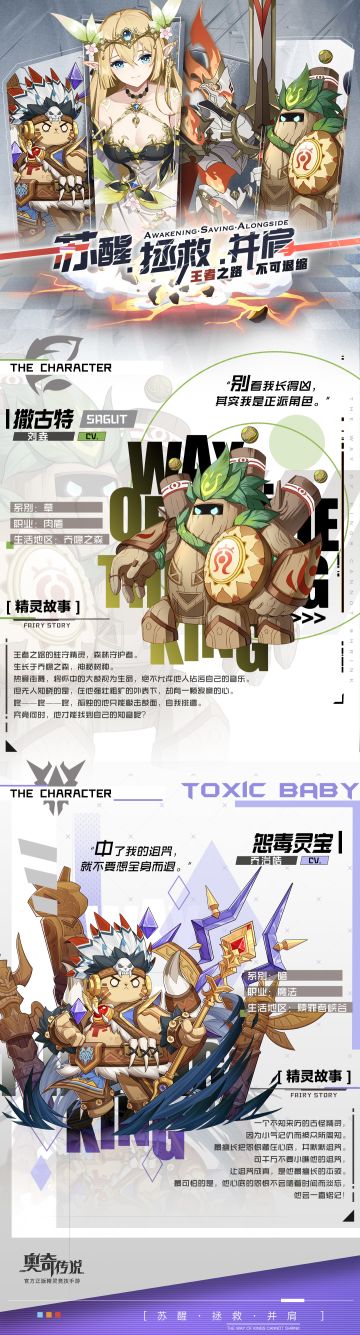 【已开奖】【苏醒•拯救•并肩】王者之路，胜者归来！选真身，拿奥奇周边！