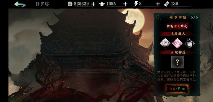 圣音终于过修罗塔顶了截图