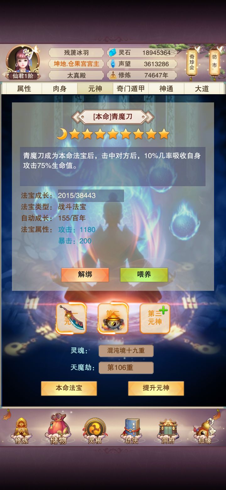 将近七万五千年终于过凤池了截图