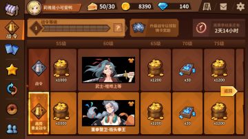 新皮肤解锁！记得上线领取国庆贺礼-黄金战令噢！