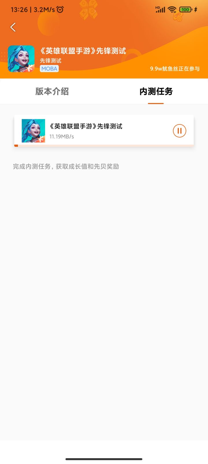 来了，来了截图