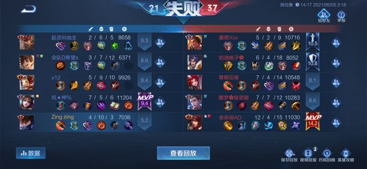 管理员删帖截图