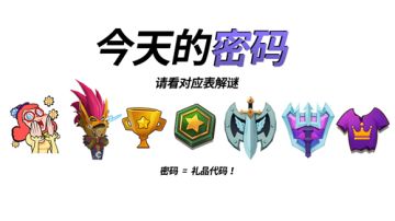 一起来解谜！#3