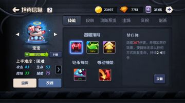 要奶找我就对了 《坦克大决战》宝宝详解