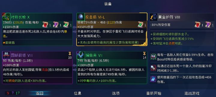 为啥我打完了却回到了监狱？截图