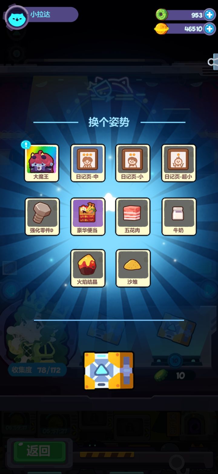 纯新人 我的运气是不是太好了截图