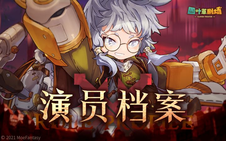 演员档案E12:全新SSR演员「皮皮博士」即将登场!截图