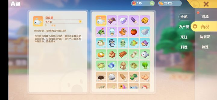 钓到白白鲸截图