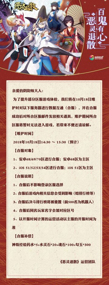 【公告】10月18日数据互通公告