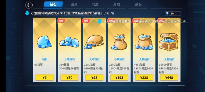怎么氪呢截图