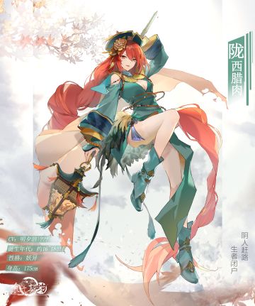 飨灵百科|鬼魅的少女“赶尸人”