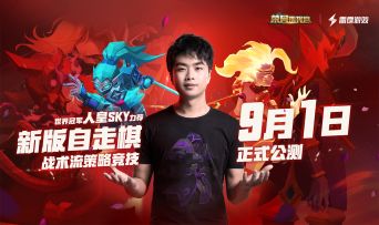 人皇SKY力荐，《荣誉指挥官》玩法亮点抢先看