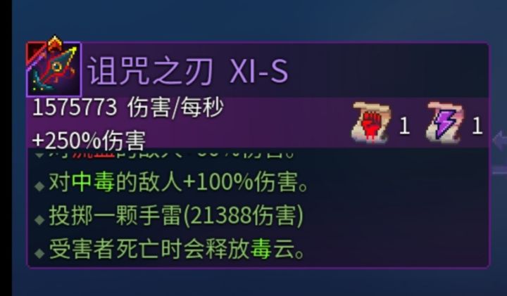 44紫咒刃：听说你想还手？截图