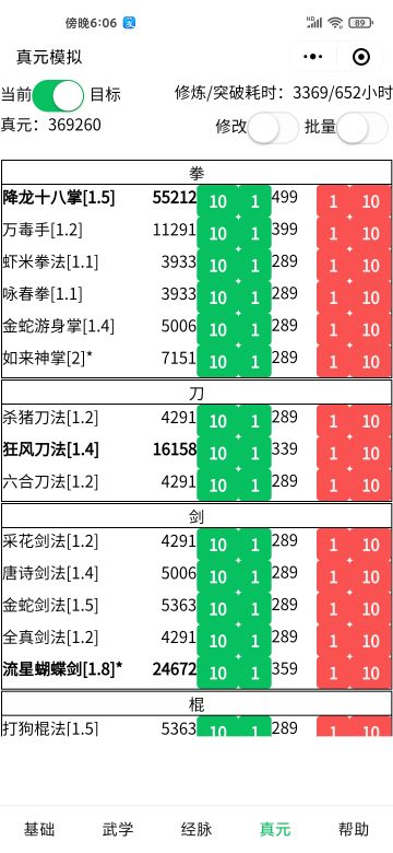 Zero的暴走计算器1.3.0（已发布）