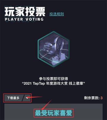 《放置军团》入选TapTap2021年度游戏大赏，竞争激烈！恳请异世界的魔王大人们相助~