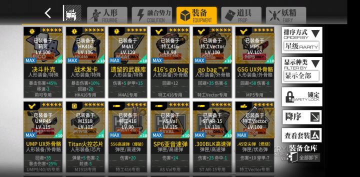 第二把丝巾专属也捞到了截图
