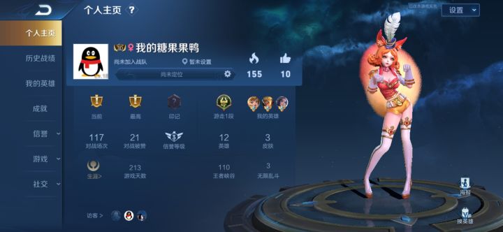带我上位咋样😭截图