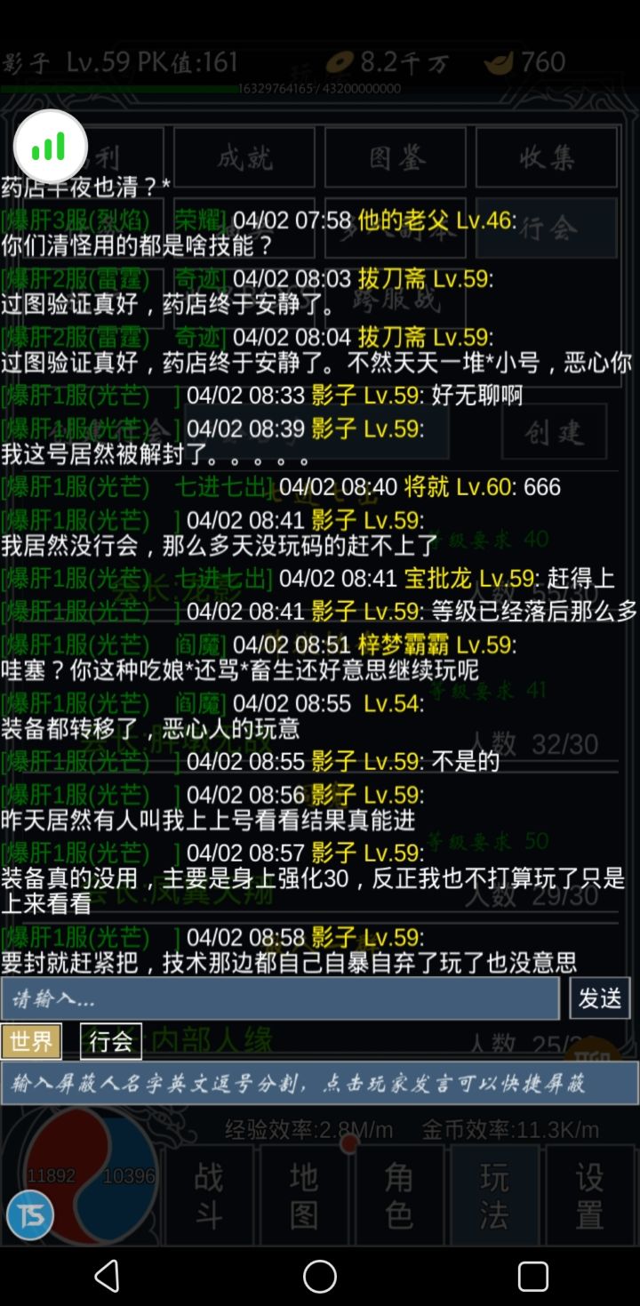 本人是绿色服影子，昨天解封今天又被封，真尼玛搞笑截图