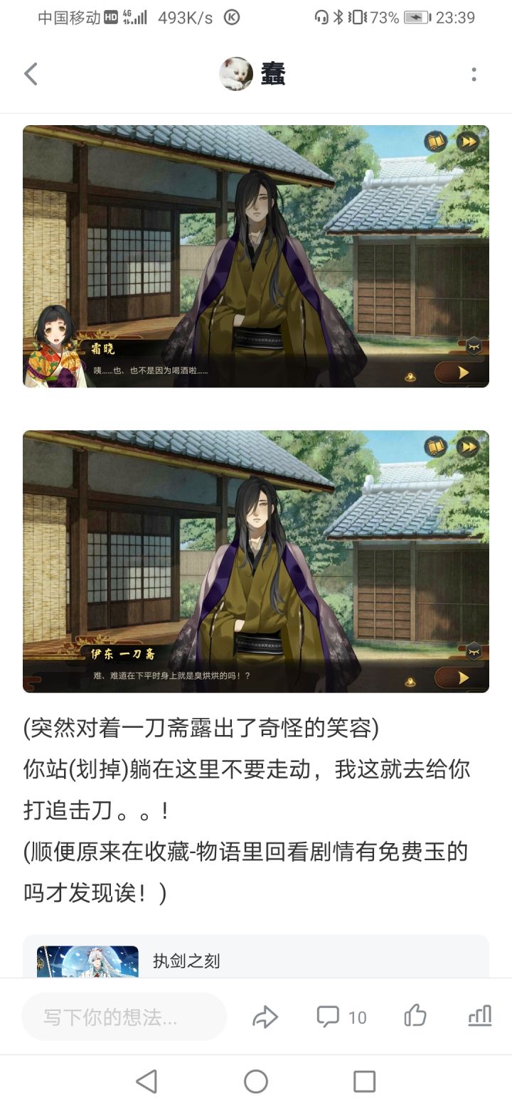 回来围观憨憨酒鬼截图