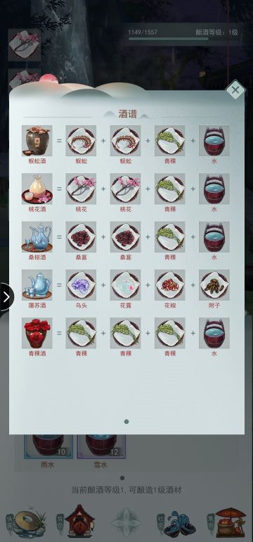 【玩家攻略】 配方大全以及小细节 ID:88737