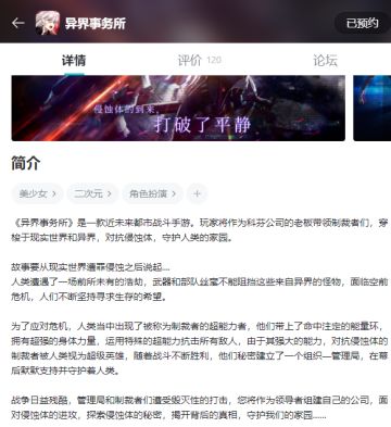 考虑到国服开发团队在简介上的一些小错误，指出来希望能当一些建议