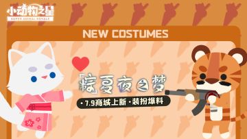 新品推荐 || 樱花和服&弹头队，美美地战斗吧！