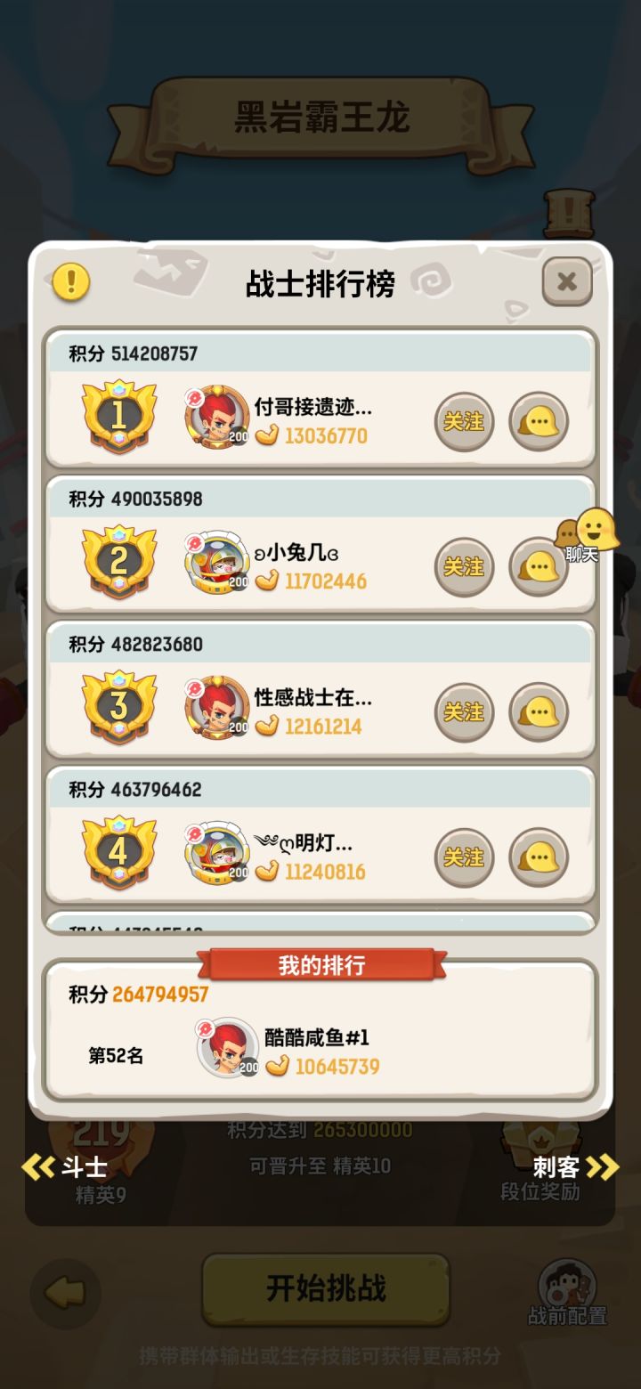 打桩对战士有歧视吗?截图