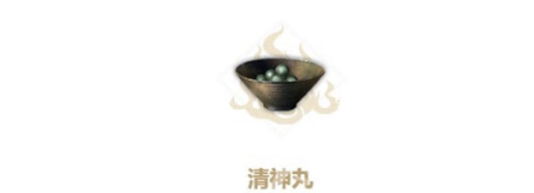 妄想山海清神丸怎么做截图