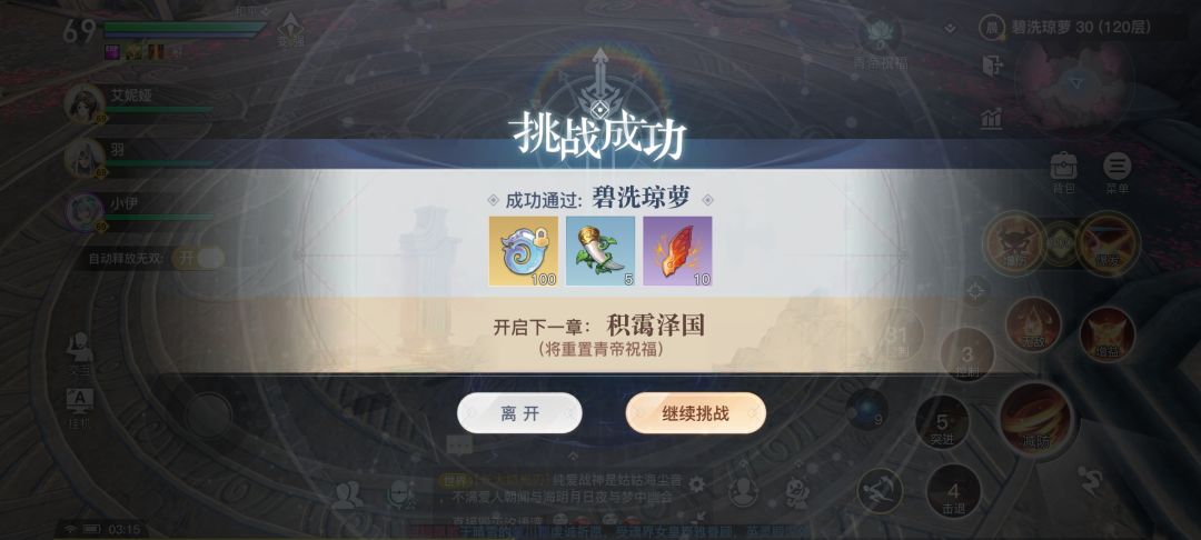光刃5.1w过青灵120层截图