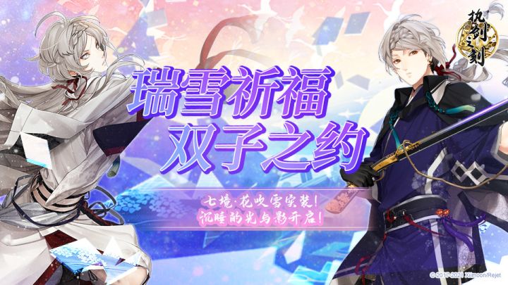 《执剑之刻》「沉睡的光与影」PV登场！截图