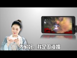 《天道问情》首席代言人 女掌门究竟说了什么？
