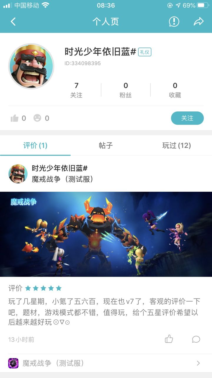 测试服都要请水军的游戏截图