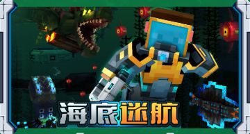 亚特兰蒂斯专题玩法来袭！快加入这场冒险吧~